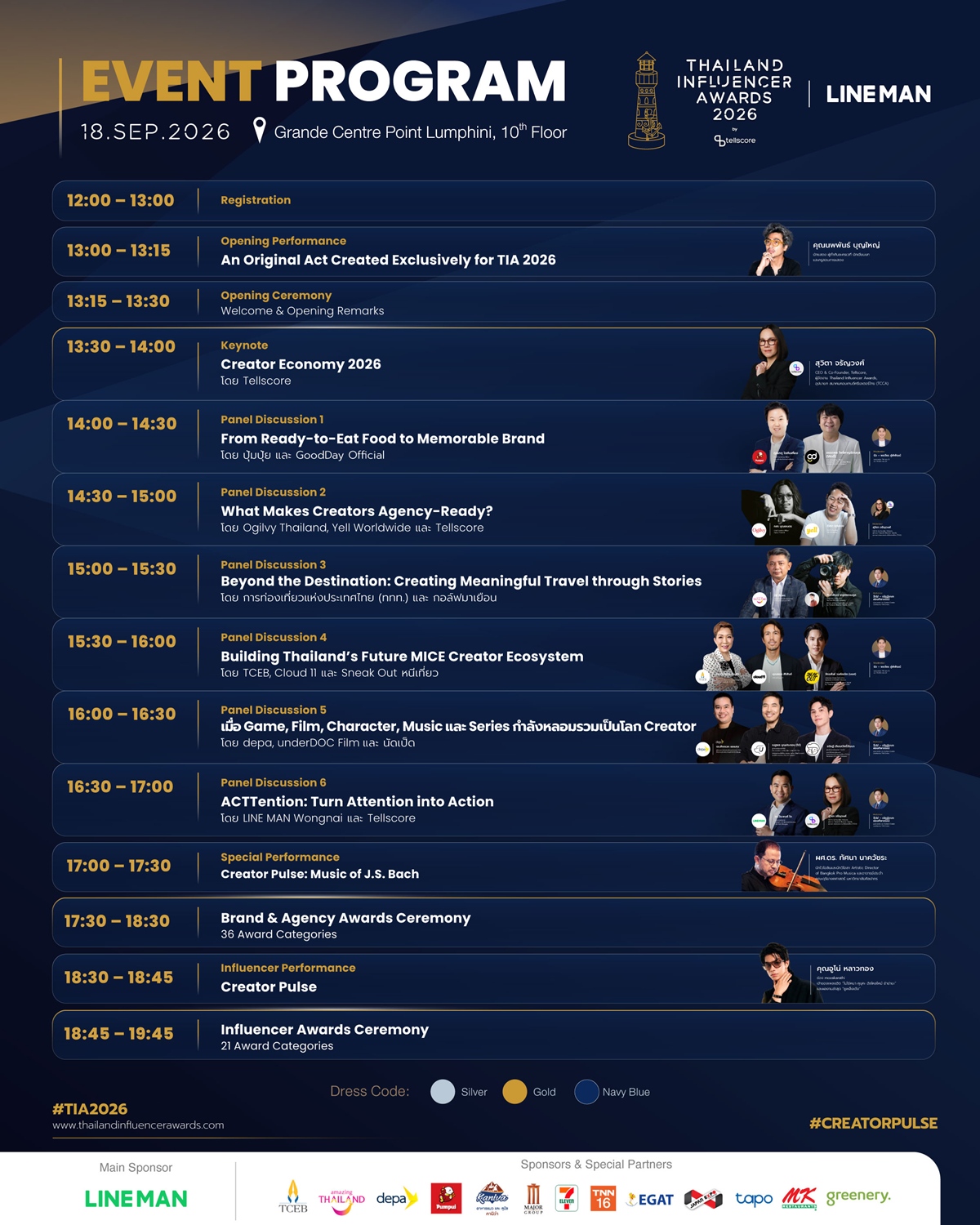 AW-TIA2026-EVENT-PROGRAM(1).jpg