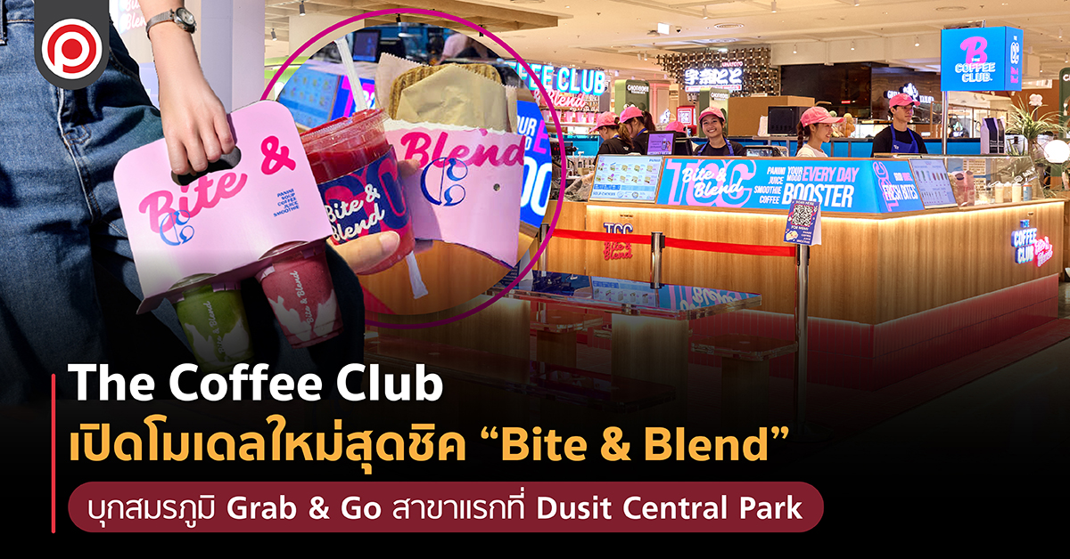 BITEANDBLEND-03.jpg