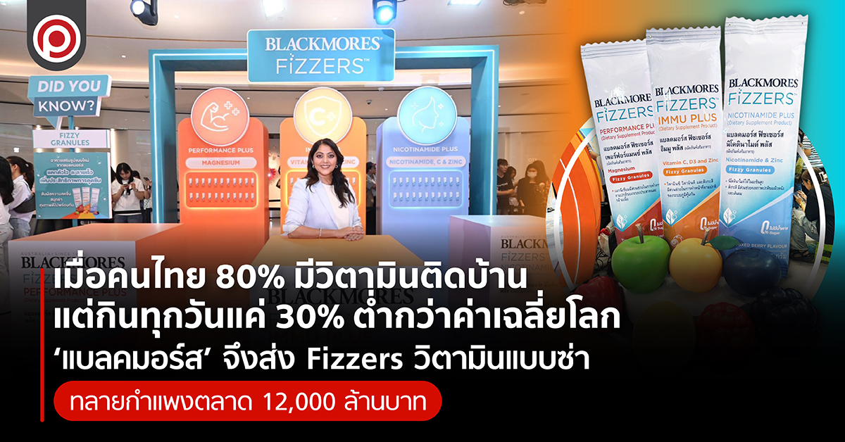 BLACKMOREFIZZER-01.jpg
