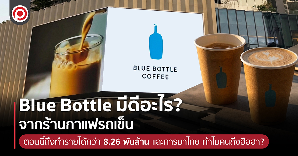 BLUEBOTTLETH-01.jpg