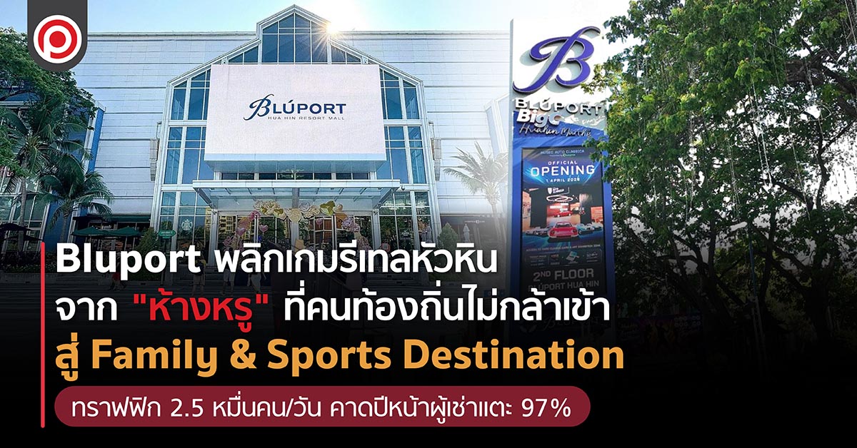 BLUPORTHUAHIN-01.jpg