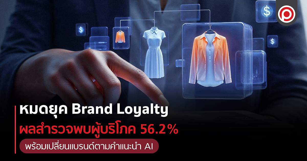 BRANDLOYALTY-01.jpg