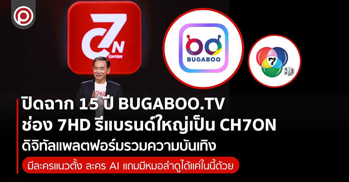 BUGABOOTV-01.jpg