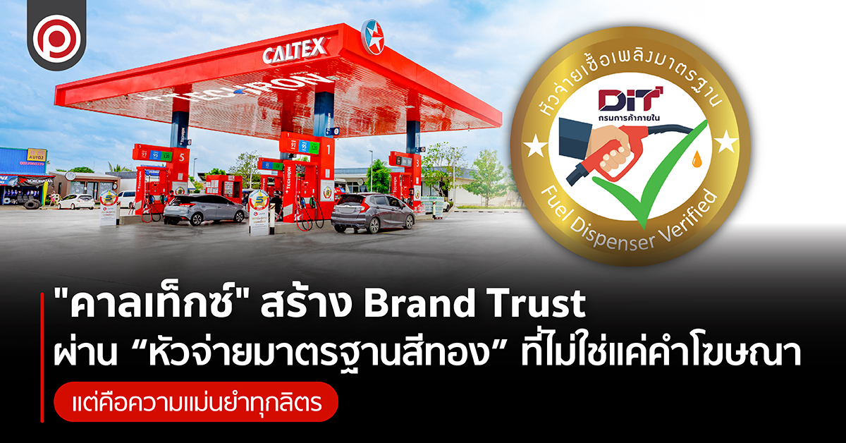 CALTEXTRUST-01.jpg