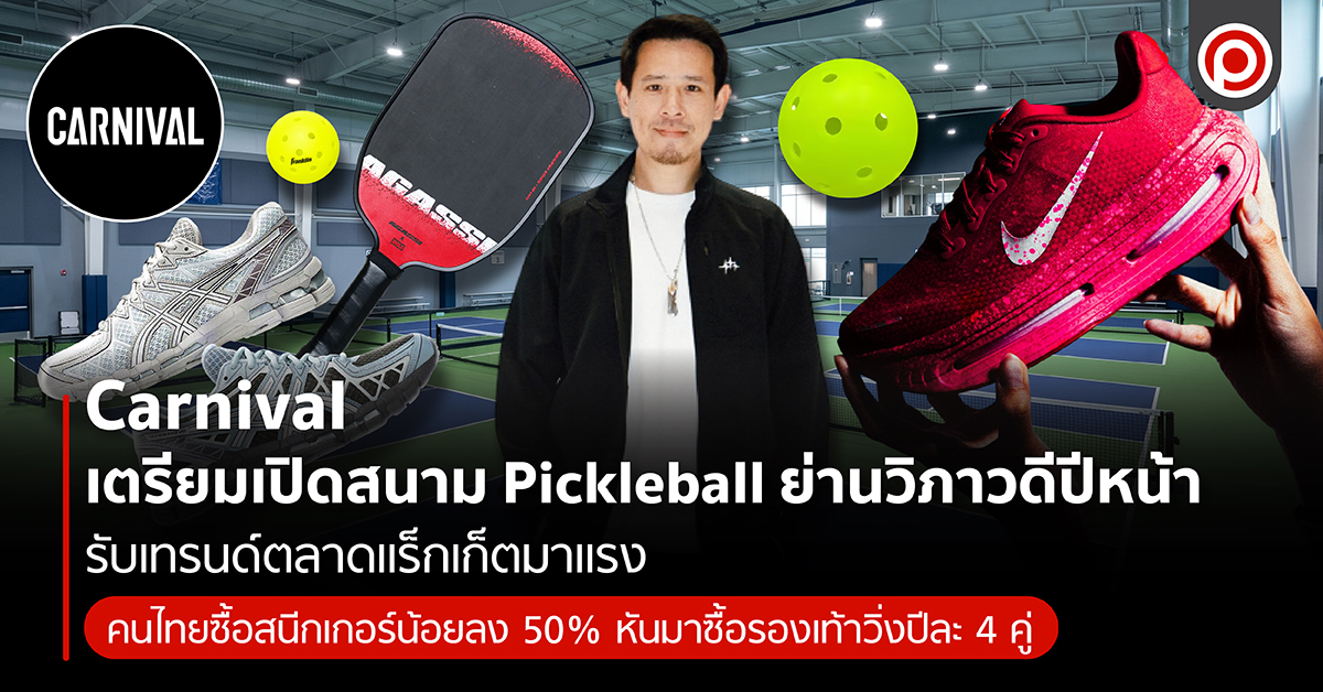 CARNIVALPICKLE-01.jpg
