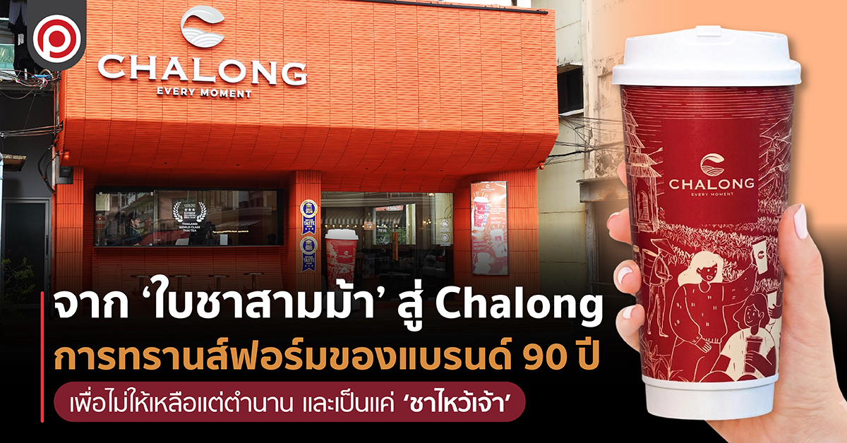 CHALONG-01.jpg
