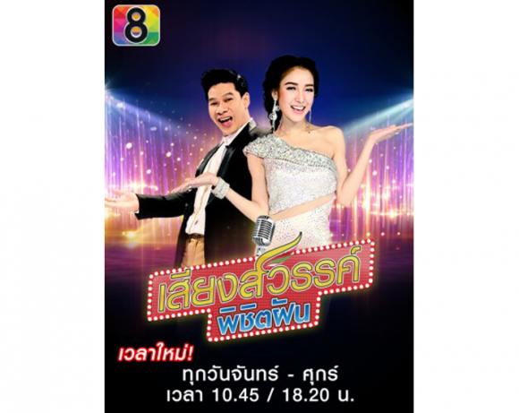 chanal1