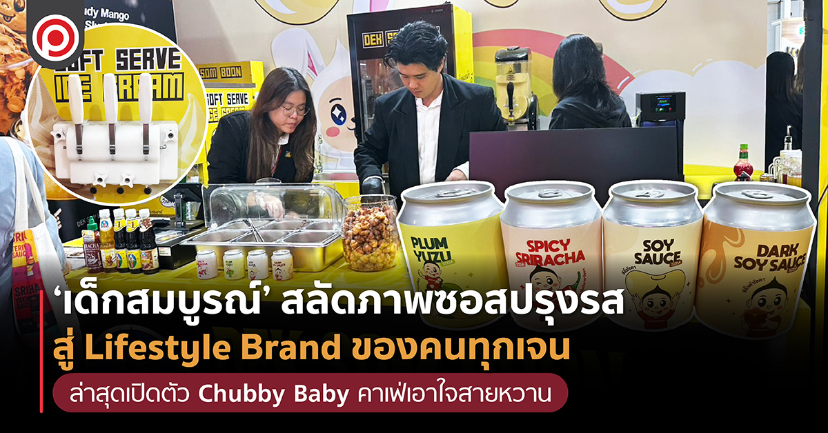 CHUBBYBABY-01.jpg