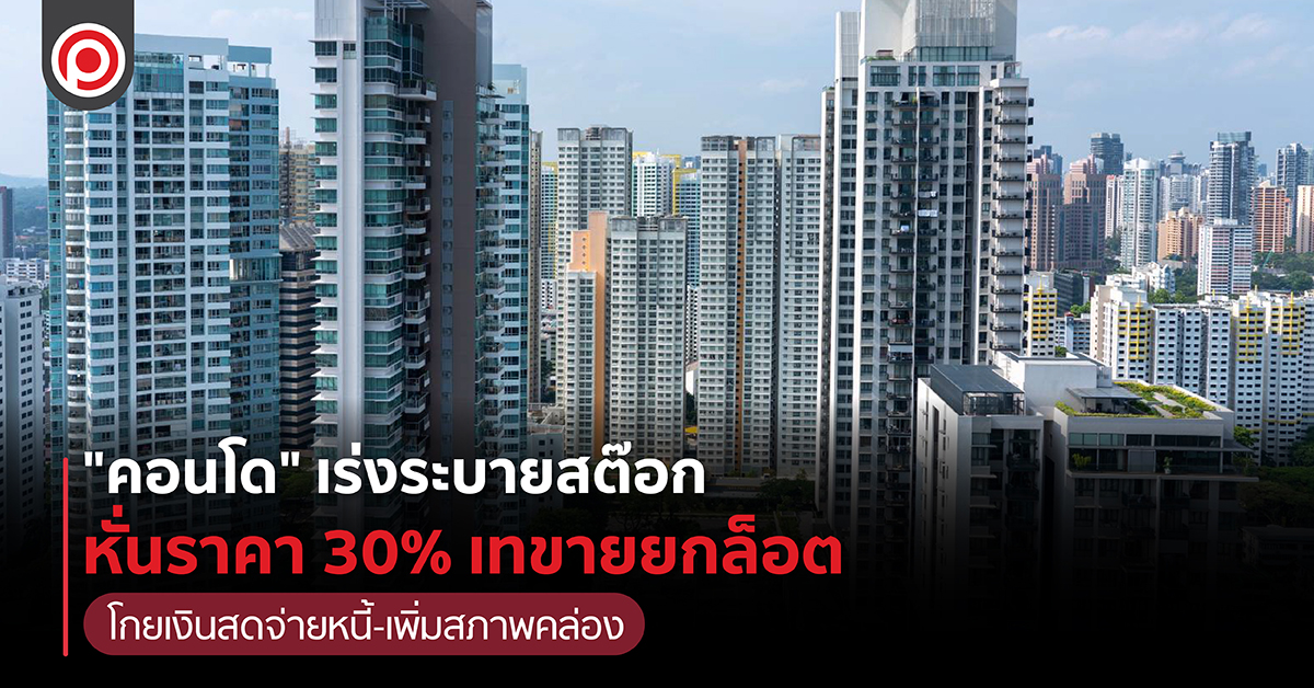 CONDO30-01.jpg