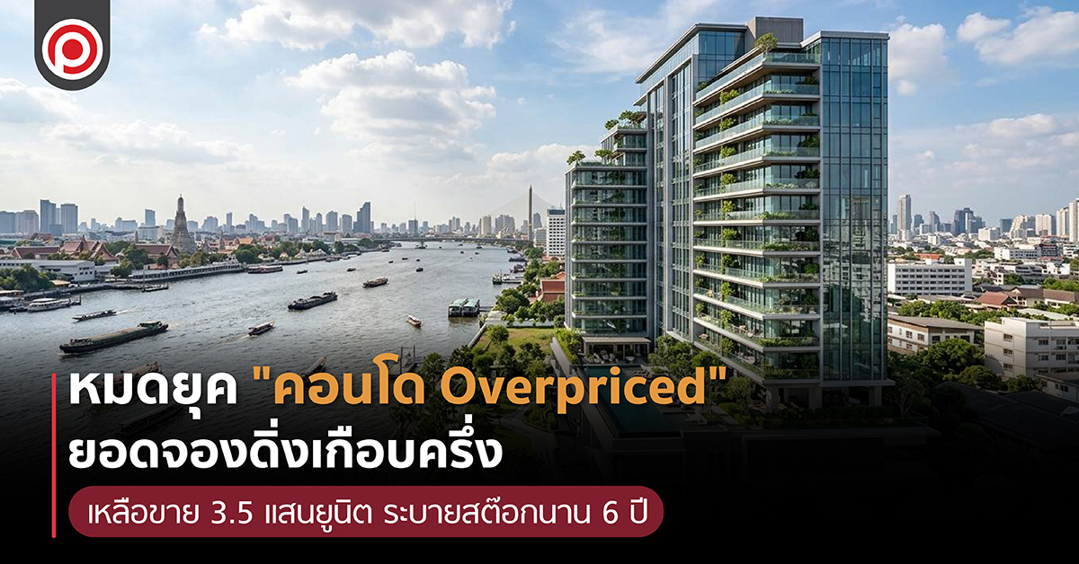 CONDOOVERPRICE-01.jpg