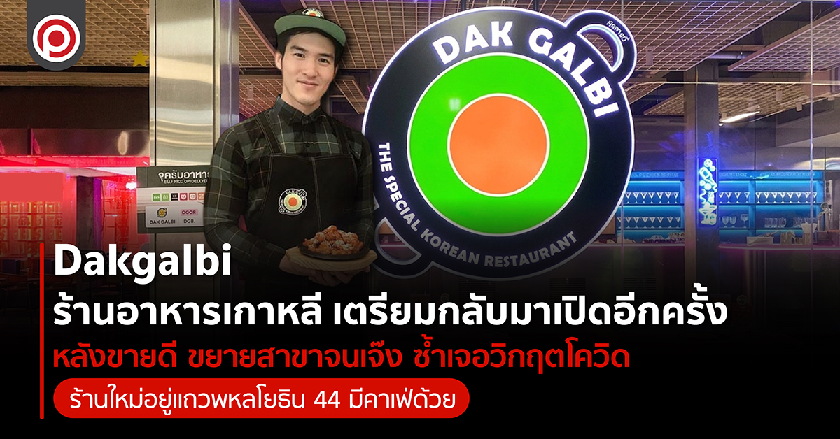 DAKGALBI-01.jpg
