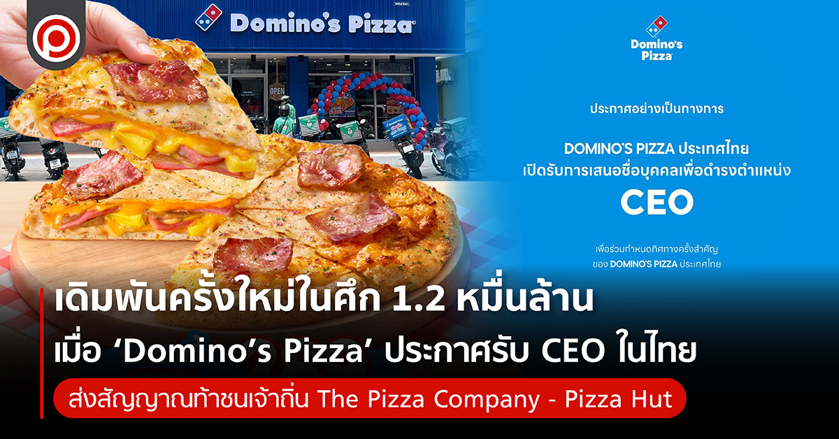 DOMINO-01.jpg