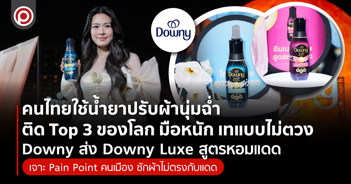 DOWNYPERFUME-01_0.jpg