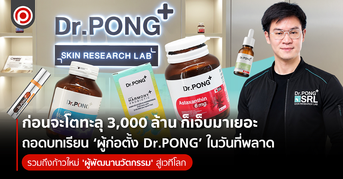 DRPONG-01.jpg