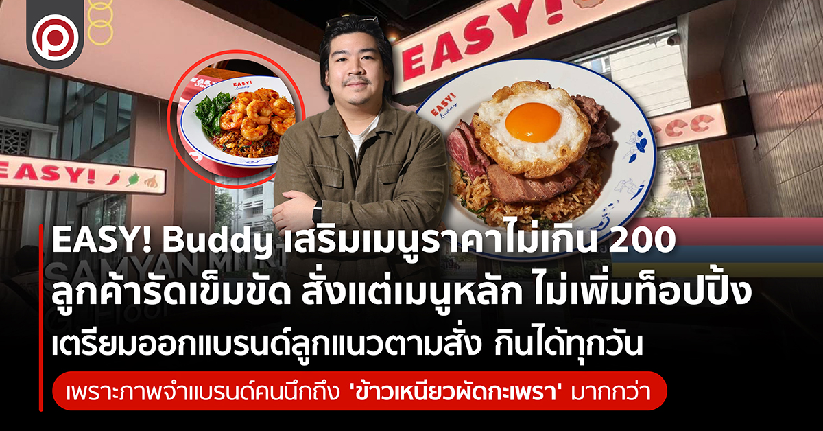EASYBUDDY-01.jpg