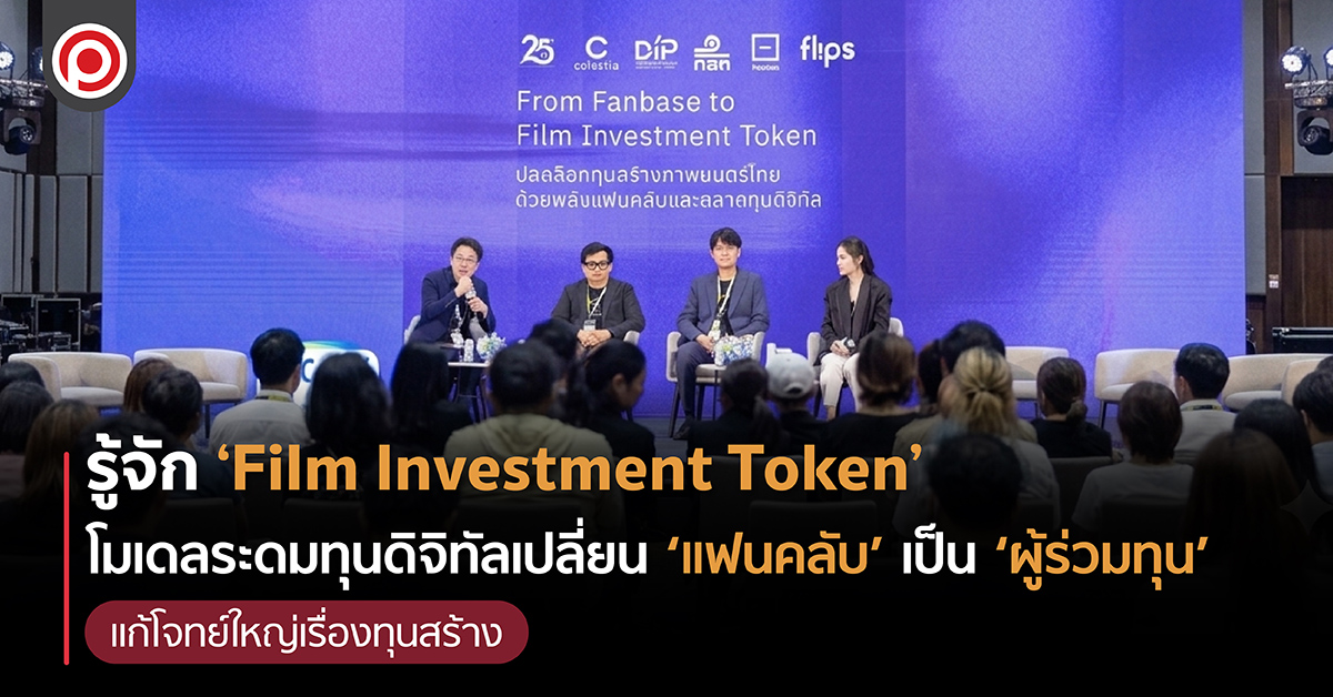 FILMINVESTTOKEN-01_0.jpg