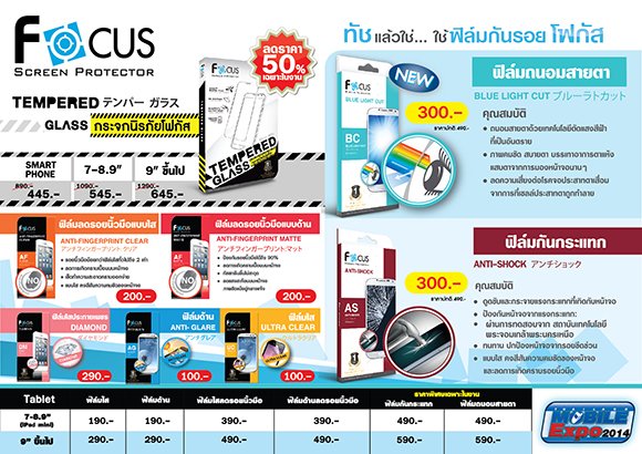 focusExpo2014