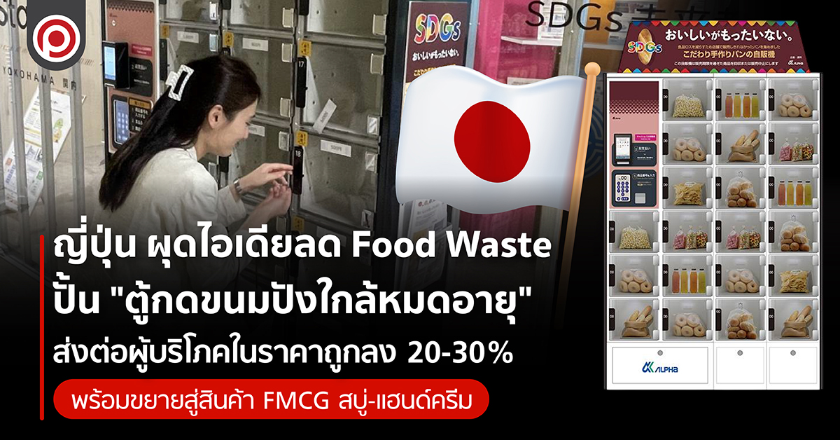 FOODWASTEMACHINE-01.jpg