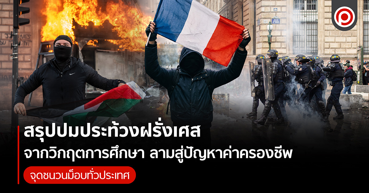 FRANCEMOBS-01_0.jpg