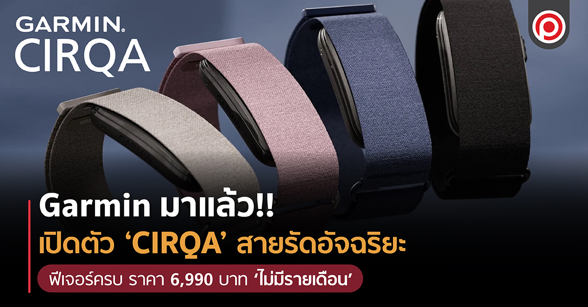 GARMINCIROQA-01.jpg