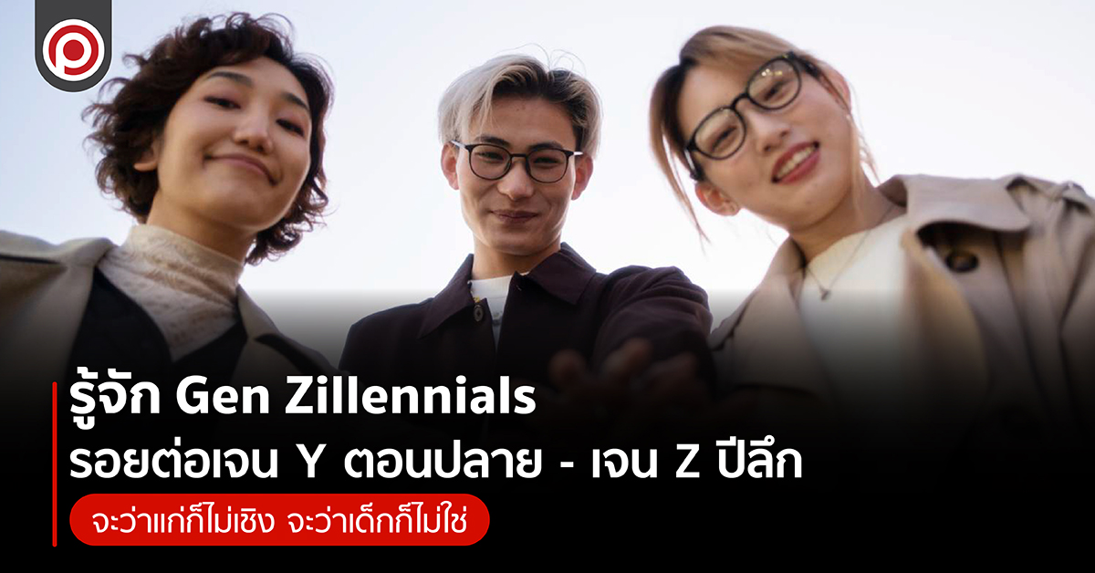 GENZILLENNIALS-01.jpg
