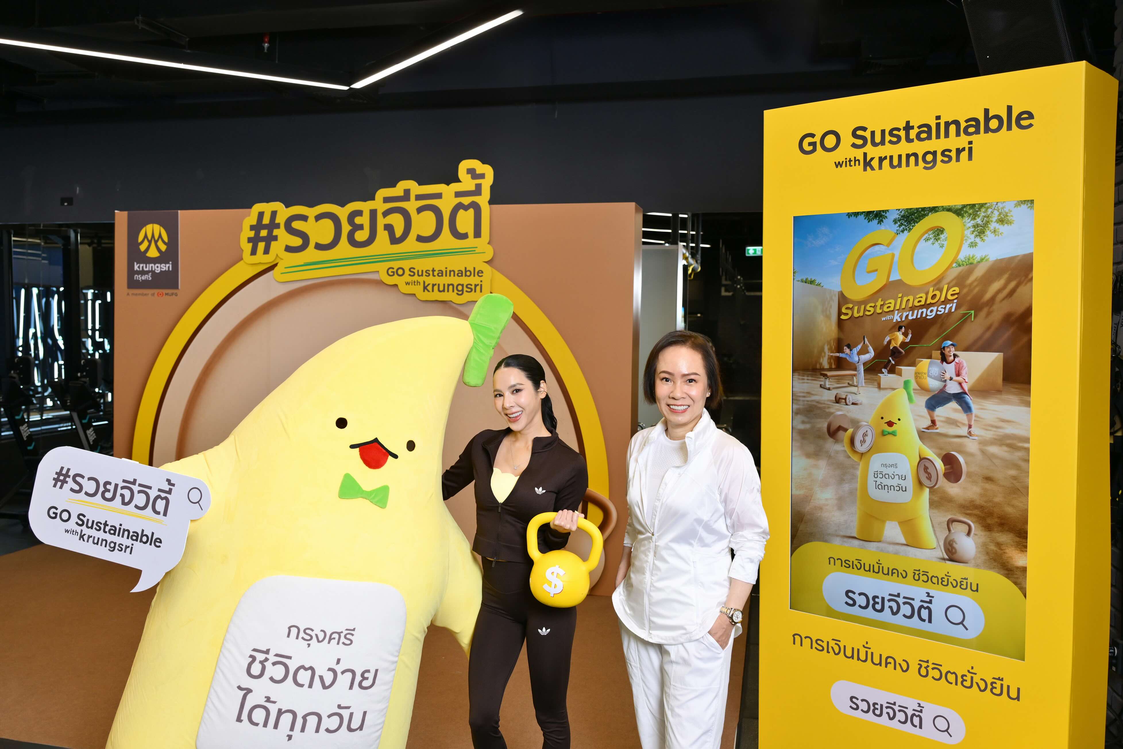 GO Sustianable with krungsri 2026_1.jpeg