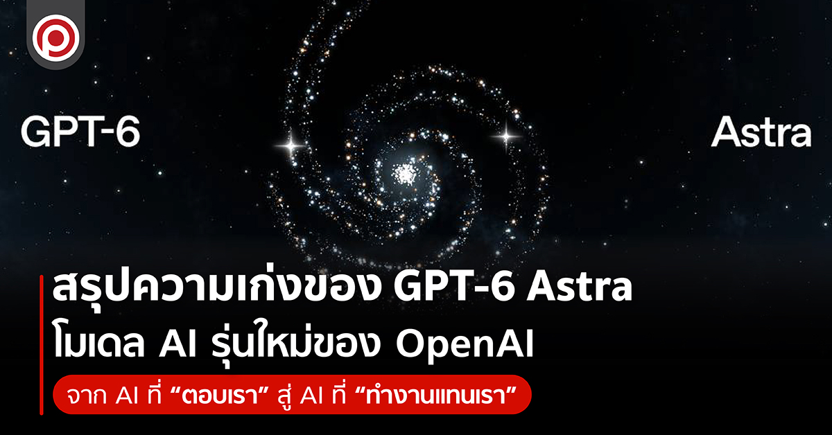 GPTASTRA-01_0.jpg