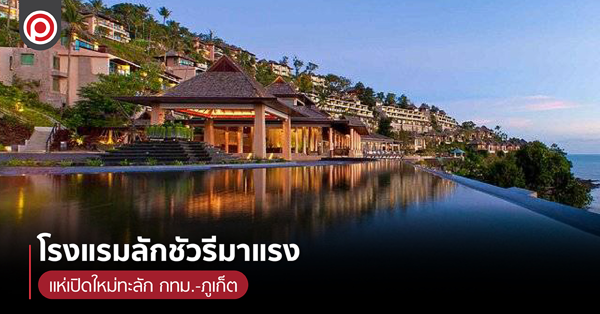 HOTELPHUKET-01.jpg