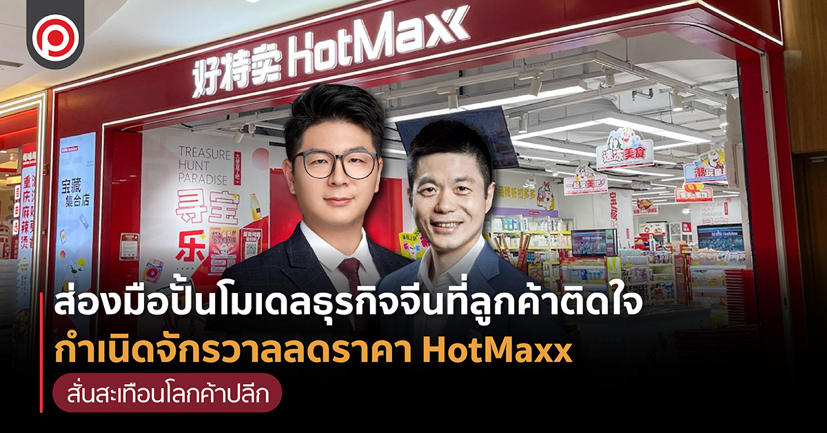 HOTMAXX-01.jpg