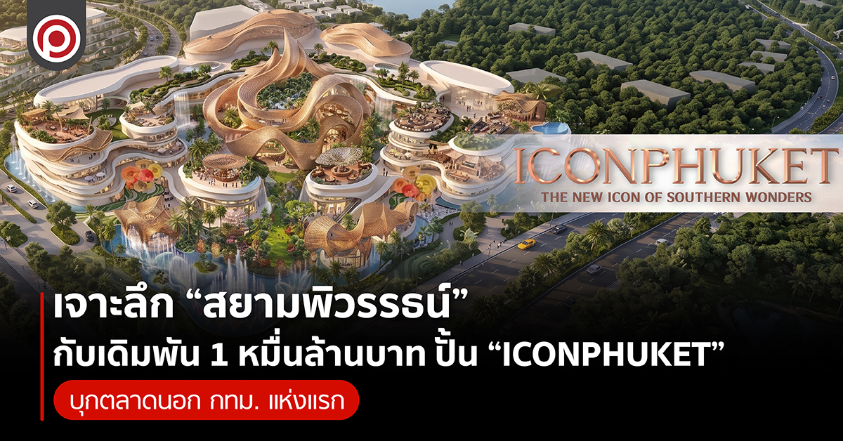 ICONPHUKET-01.jpg