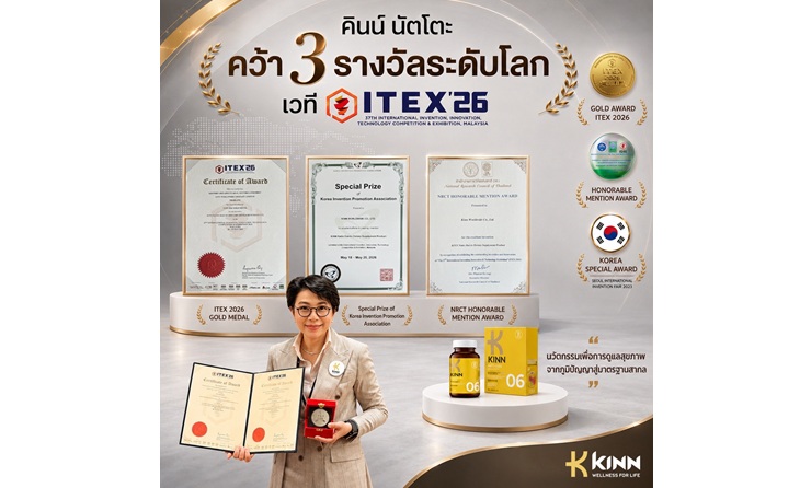 ITEX2026.jpg