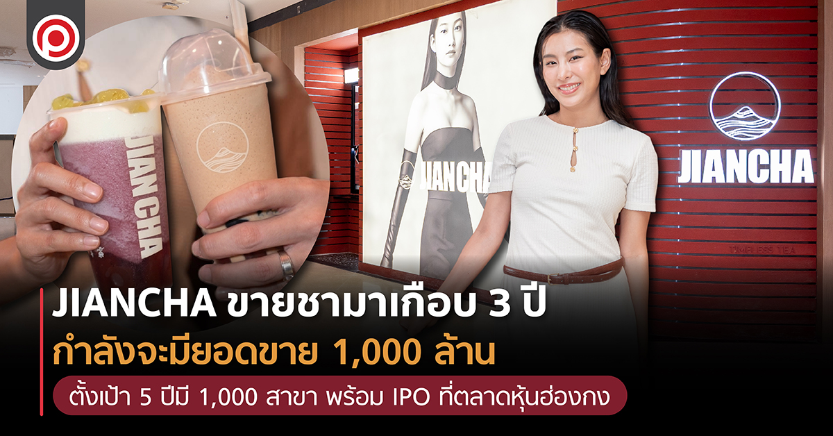 JIANCHA1000-01.jpg
