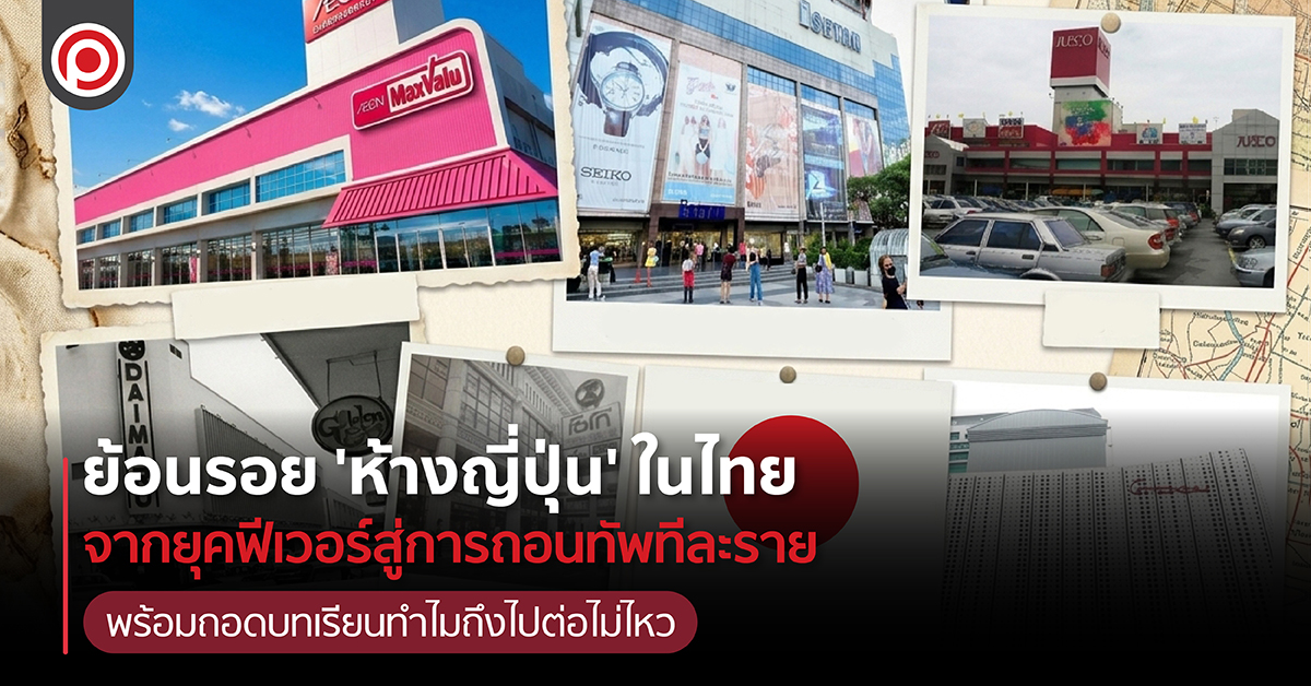 JPDEPARTMENTTH-01.jpg