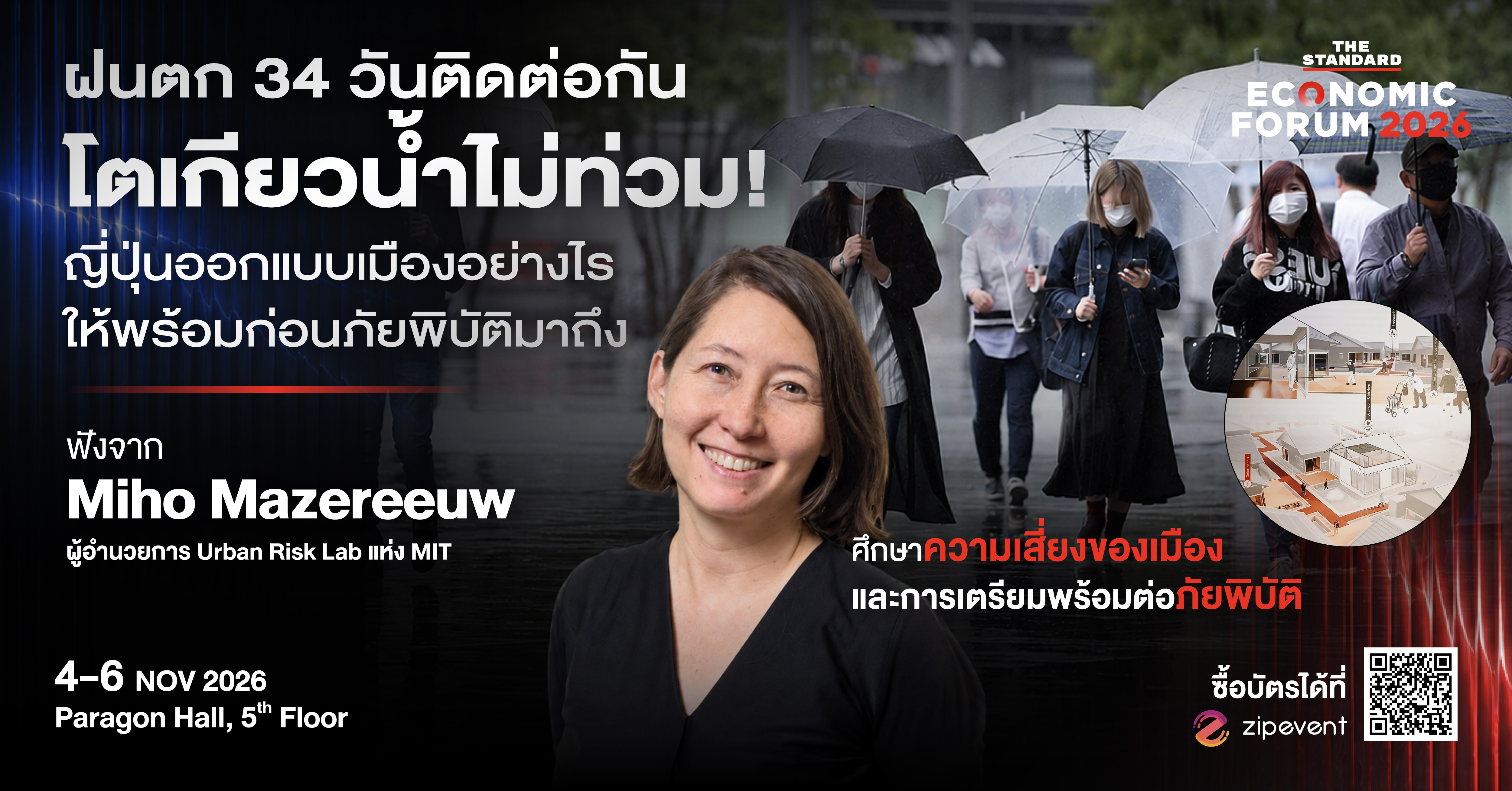 Key Topic ภัยพิบัติ 02 - ECONOMIC FORUM 2026_1.91-1.jpg