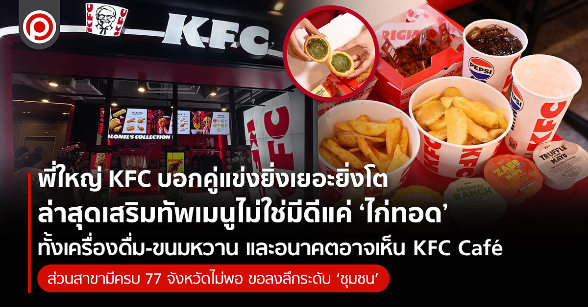 KFC12-01.jpg