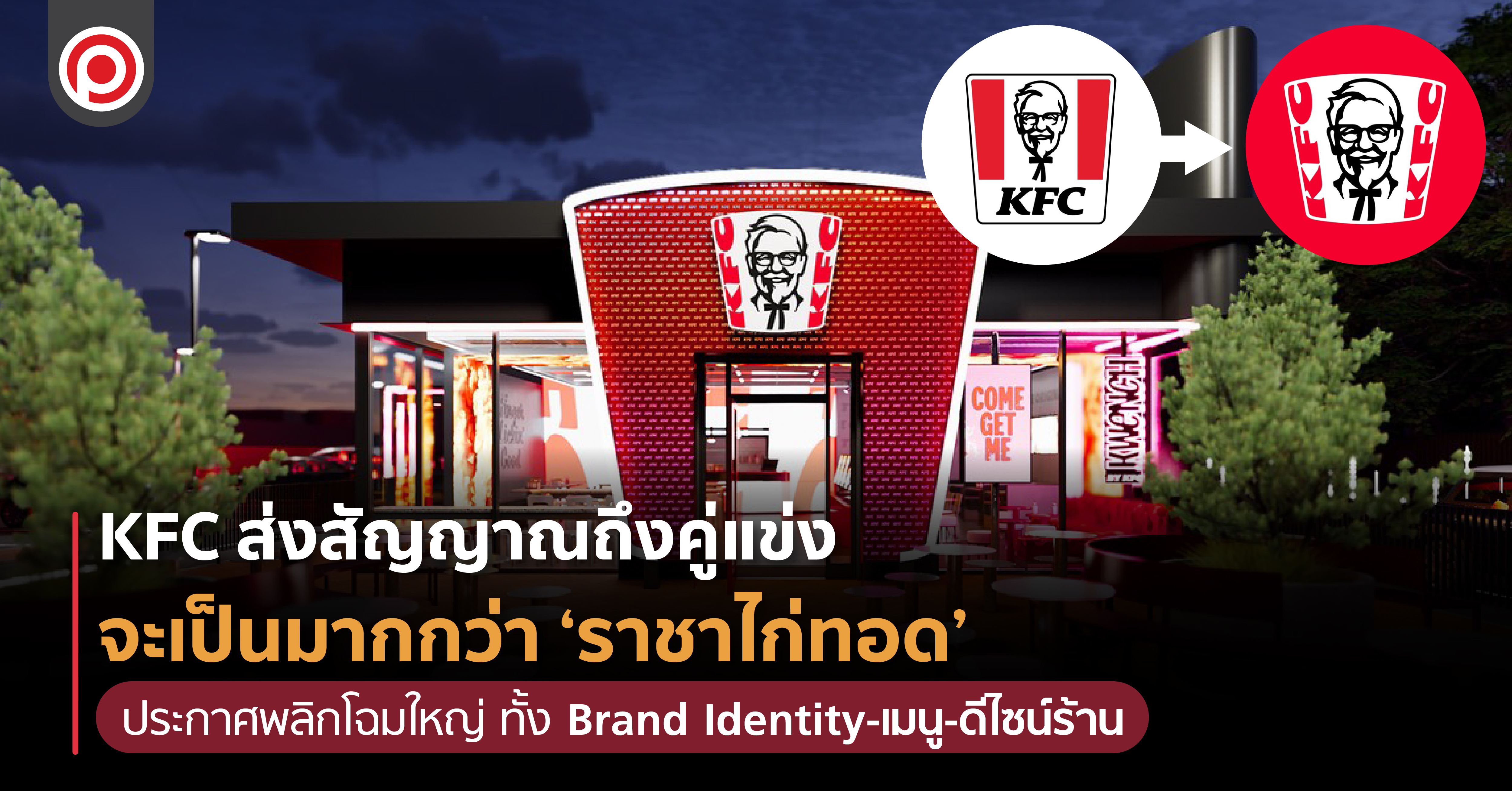 KFCREBRAND-01.jpg