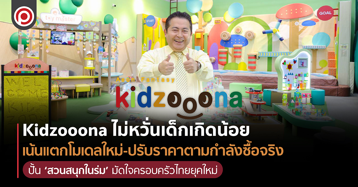 KIDZOOONA-01.jpg