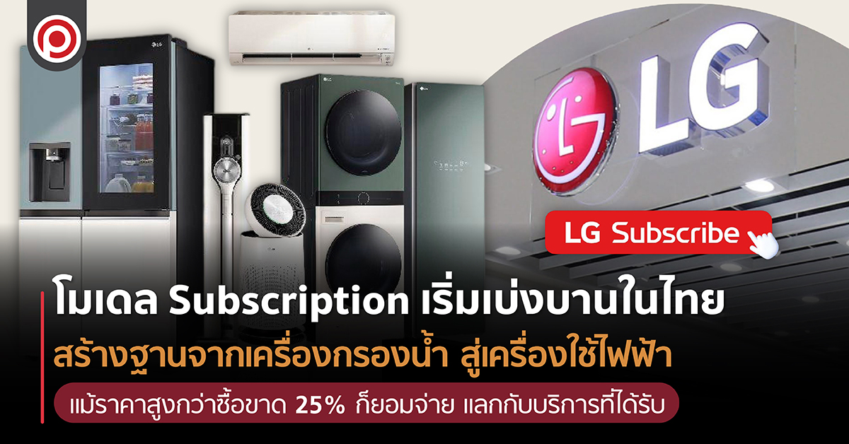 LGSUB-01.jpg