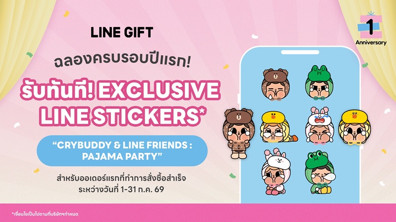 LINE GIFT 1st Anni CRYBUDDY.jpg