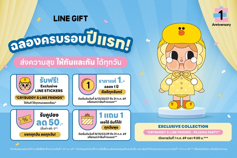 LINE GIFT.jpg