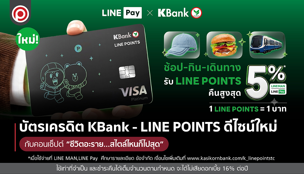 LINEMANXKBANK-01.jpg