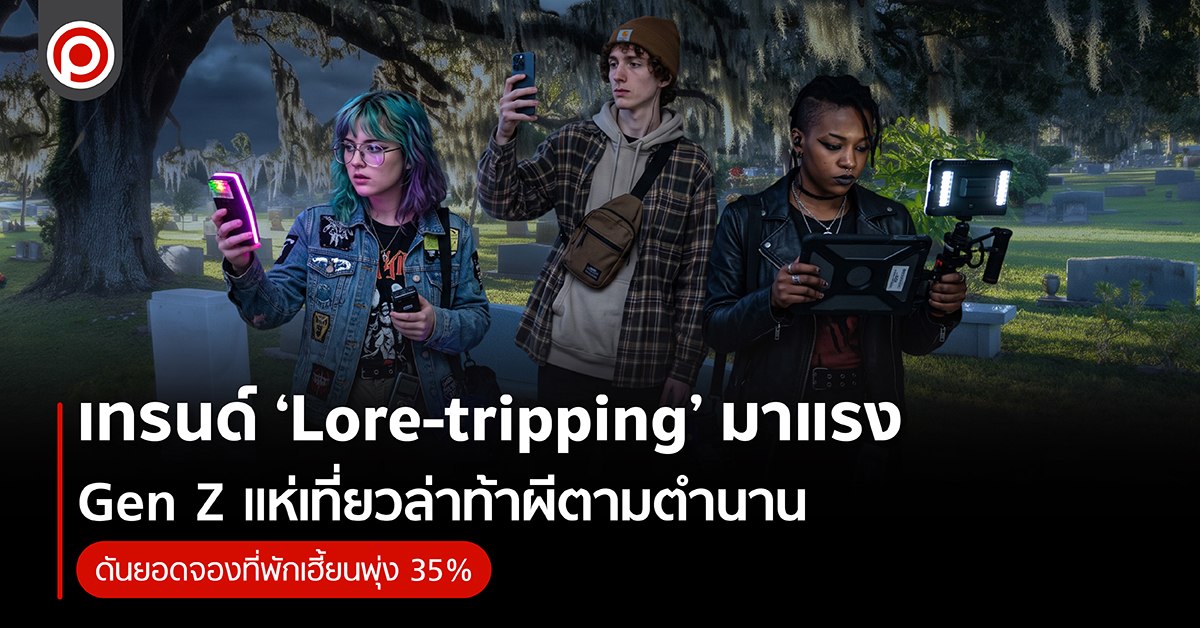 LORETRIPPING-01.jpg