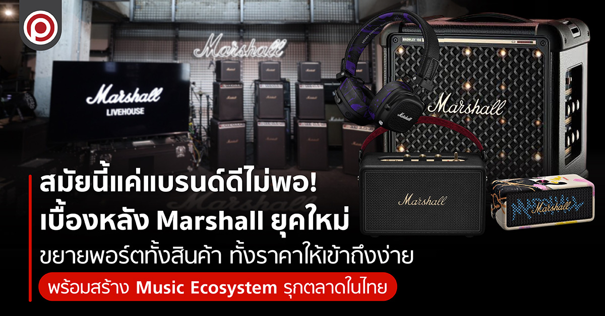 MARSHALL-01.jpg