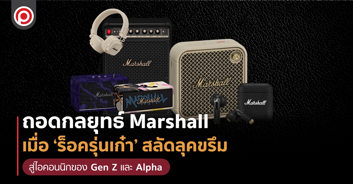 MARSHALLROCK-01.jpg