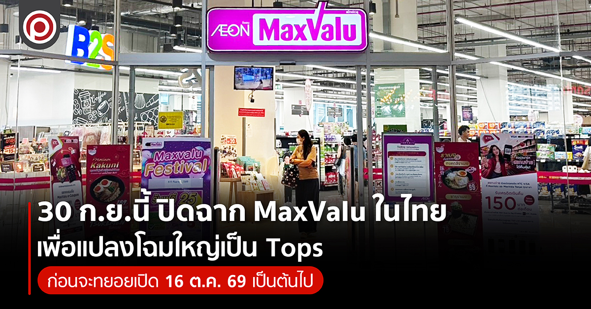 MAXVALU-01.jpg