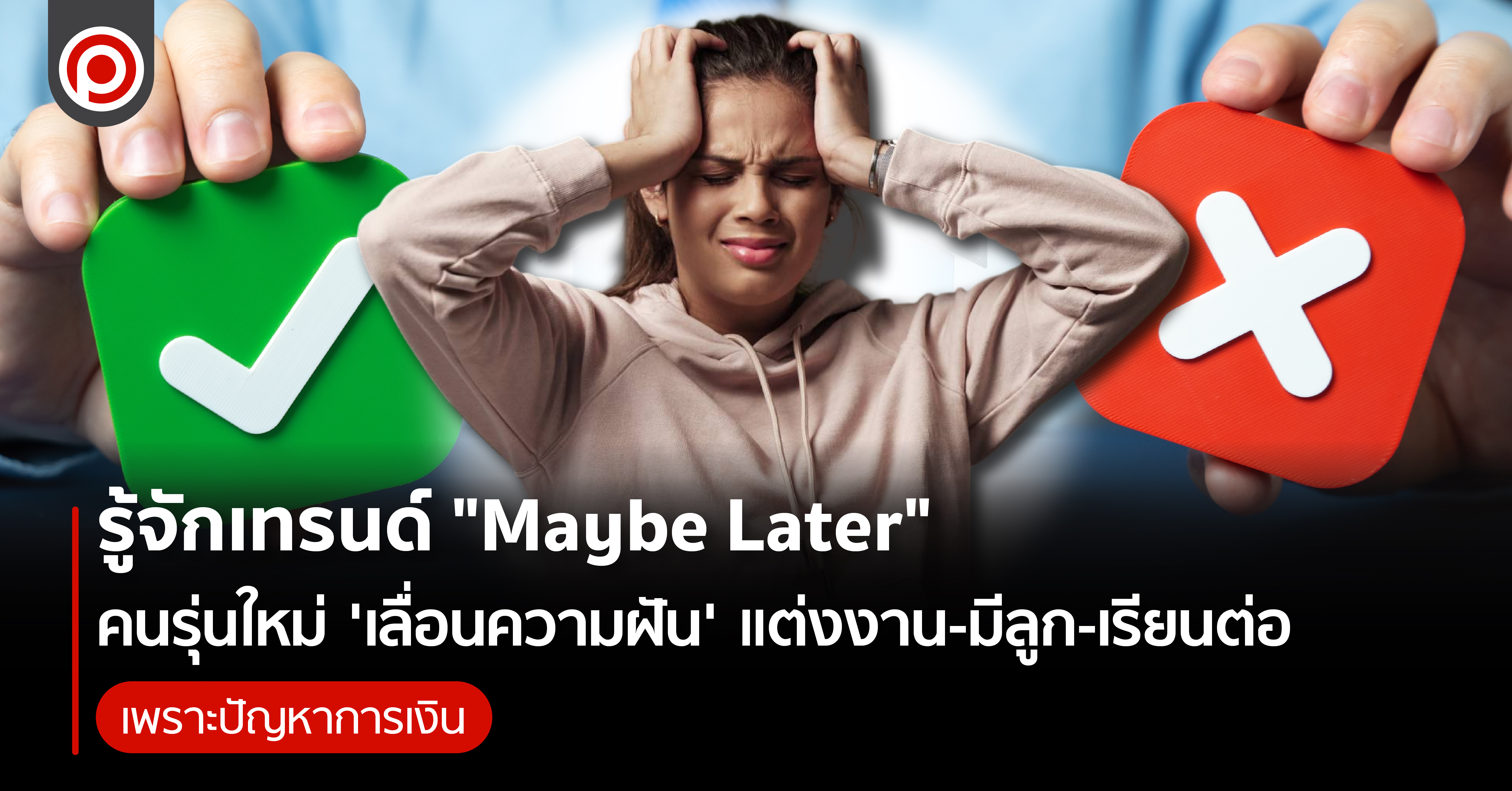 MAYBE-01.jpg
