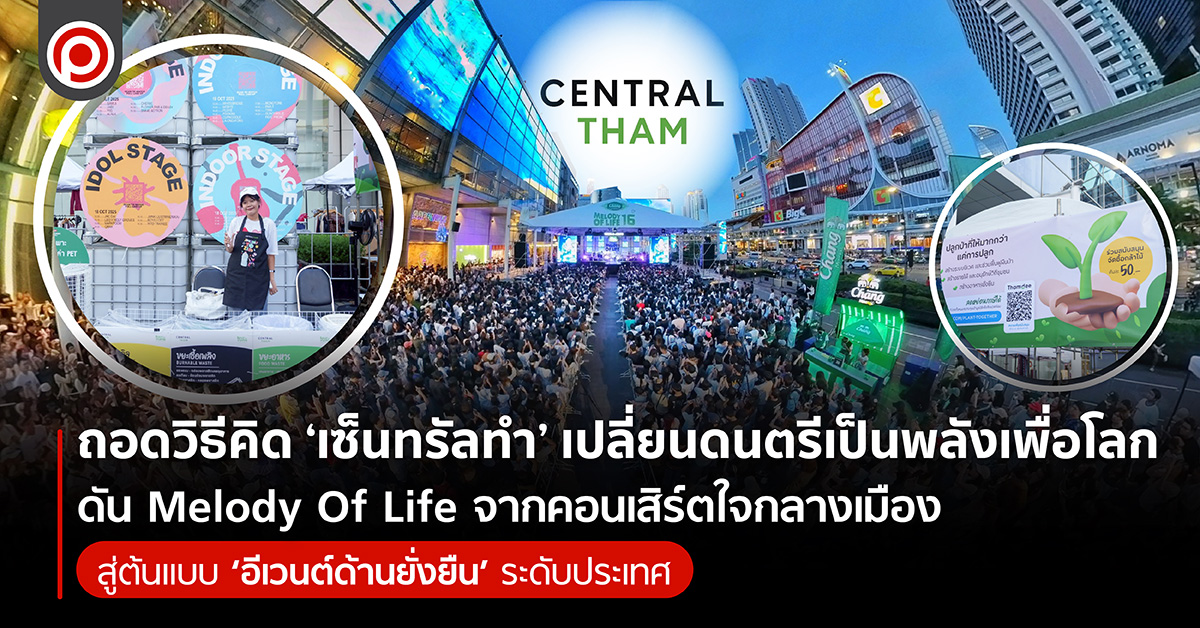 MELODYOFLIFE-01.jpg