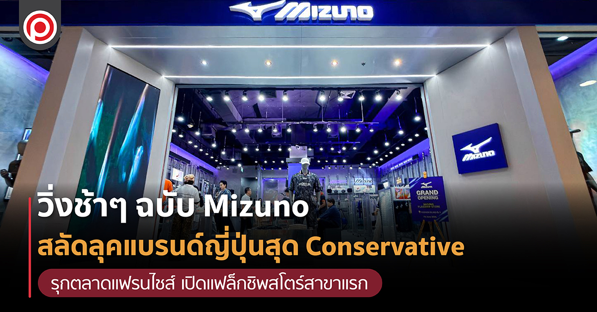 MIZUNOFLAG-01_0.jpg