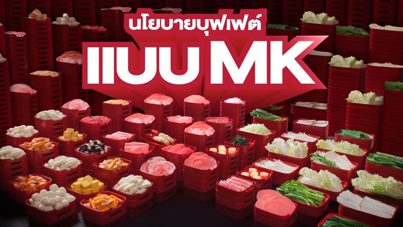 MK Buffet 299.jpg