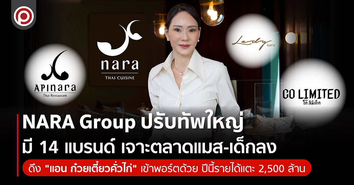 NARAGROUP-01.jpg